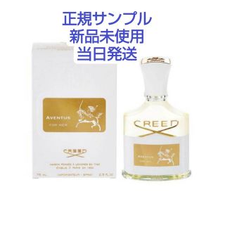 Creed - CREED クリード アバントゥス フォーハー EDP サンプルの通販