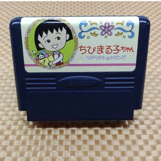 ファミリーコンピュータ(ファミリーコンピュータ)のちびまる子ちゃん　うきうきショッピング　テープ残りあり(家庭用ゲームソフト)