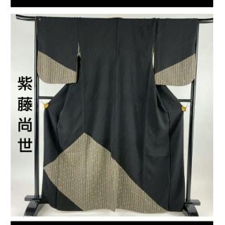 付下げ 逸品 落款 紫藤尚世 縞 幾何学 切嵌め 黒　袷 身丈163.5cm 裄(着物)