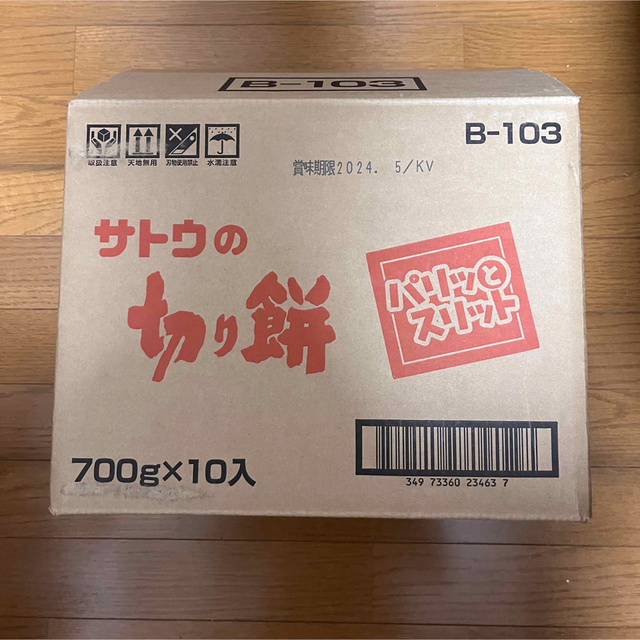 サトウのご飯　［のし餅　サトウの切り餅　鏡餅　700g×10袋　パックご飯］