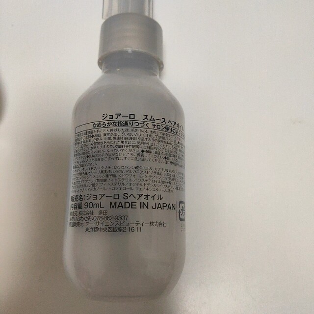ジョアーロスムースヘアオイル5本セット コスメ/美容のスキンケア/基礎化粧品(美容液)の商品写真
