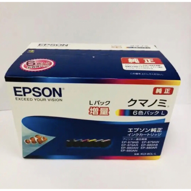 エプソン 純正 インク クマノミ KUI-6CL-L 6色パック 増量