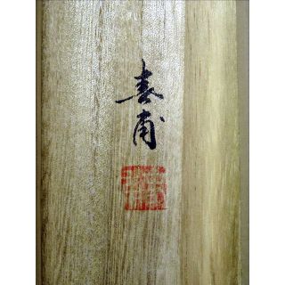 【真作】掛軸 植田春甫『四季花図』絹本 肉筆 共箱付 掛け軸 a041713