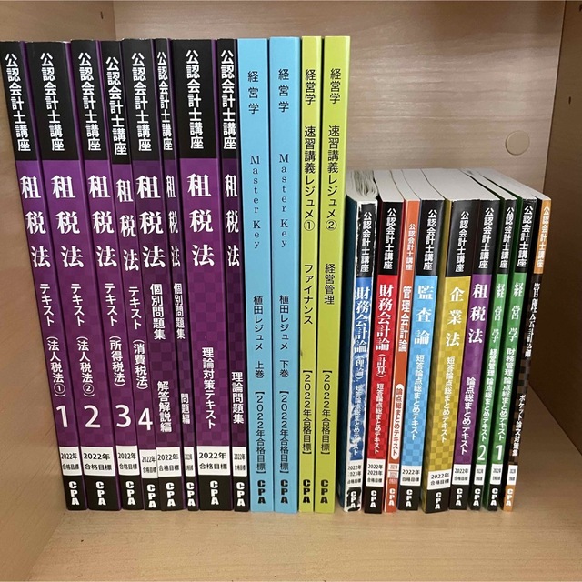 東京LEC 公認会計士 テキスト&講義セット - 参考書 東京LEC 公認会計士 テキスト&講義セット - 参考書