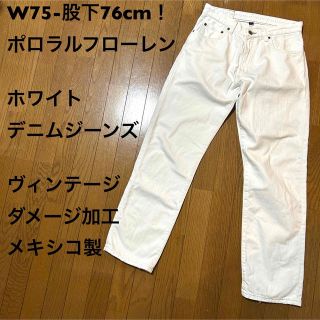 ポロラルフローレン デニム/ジーンズ(メンズ)(ヴィンテージ)の通販