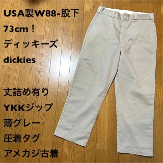 USA製W88-股下73cm！ディッキーズ dickies ワークパンツ