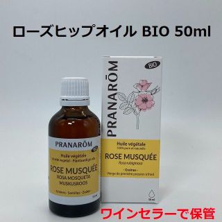 プラナロム(PRANAROM)のキラキラ様　プラナロム ローズヒップオイル他　合計6点(エッセンシャルオイル（精油）)