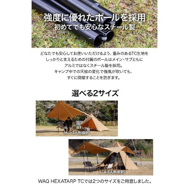 特価商品】WAQ HEXATARP TC MLサイズ 1-3人用 4-6人用 WAQ HEXA TARP TC Lサイズ ヘキサタープ waq-httc1 4-6人用 ファミリータープ シェルター ヘキサ タープ