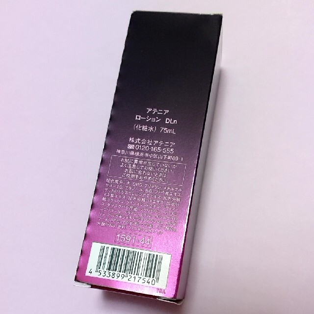 Attenir(アテニア)のアテニア ドレスリフト ローション　化粧水 75ml ミニ コスメ/美容のスキンケア/基礎化粧品(化粧水/ローション)の商品写真