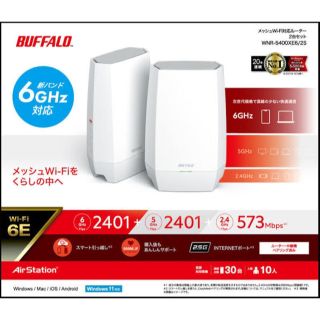 バッファロー(Buffalo)のBUFFALO Wi-Fiルーター WNR-5400XE6/2S(PC周辺機器)