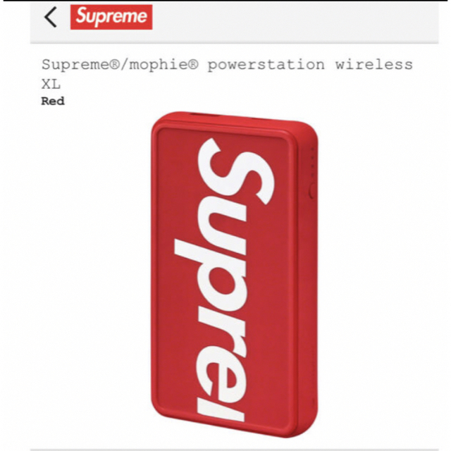 スマートフォン/携帯電話Supreme mophie Powerstation wireless XL