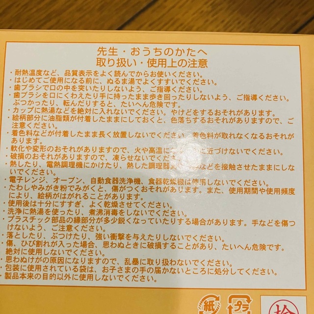 アンパンマン(アンパンマン)の【新品】2点セット　アンパンマン　お弁当箱と歯磨きコップ インテリア/住まい/日用品のキッチン/食器(弁当用品)の商品写真