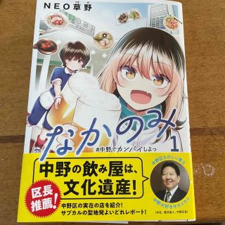 なかのみ第1巻(青年漫画)