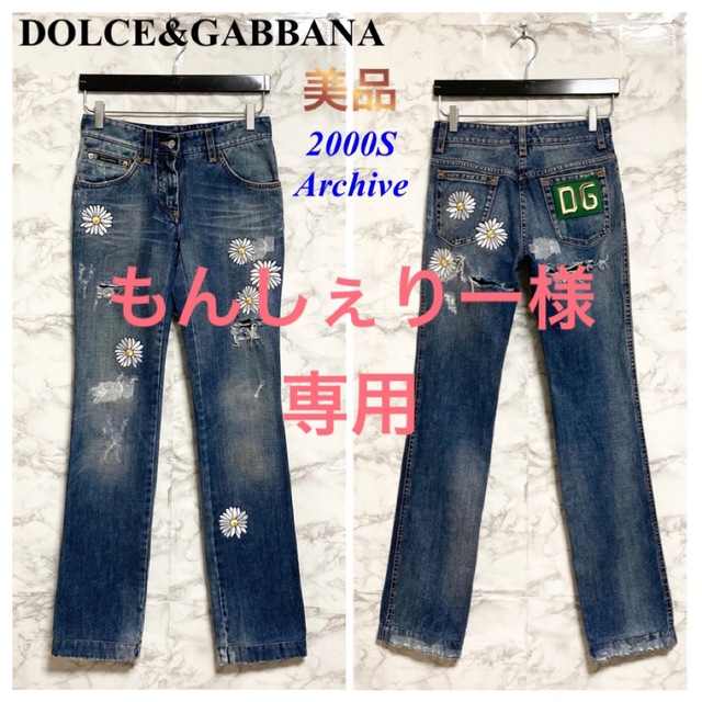 DOLCE&GABBANA(ドルチェアンドガッバーナ)の【美品】DOLCE&GABBANA フラワー刺繍USED加工デニムパンツ レディースのパンツ(デニム/ジーンズ)の商品写真