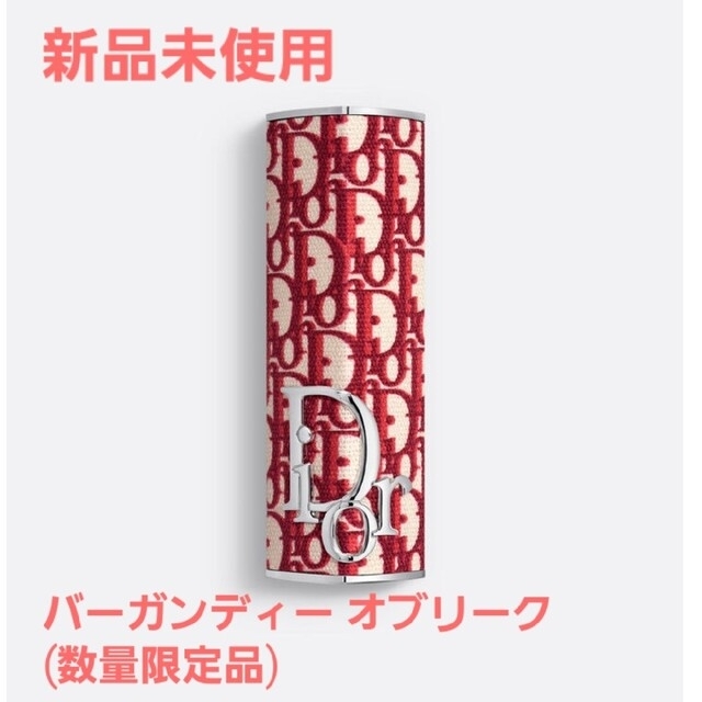 （新品）ディオール  アディクト リップスティック ケース