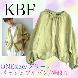 KBF メッシュブルゾン 新品未使用タグ付き