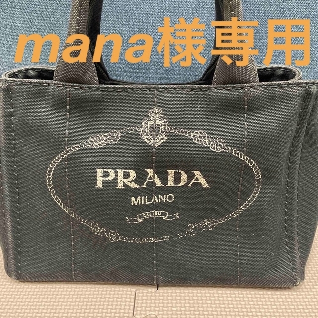 最終値下げPRADA カナパトートバック　ブラック