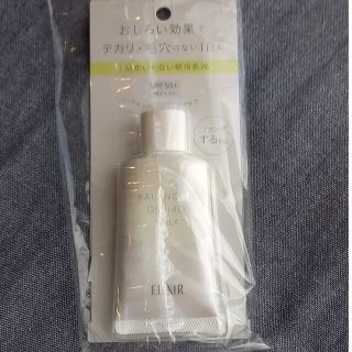 エリクシール(ELIXIR)の資生堂 エリクシール ルフレバランシング おしろいミルク乳液 SPF50+(乳液/ミルク)