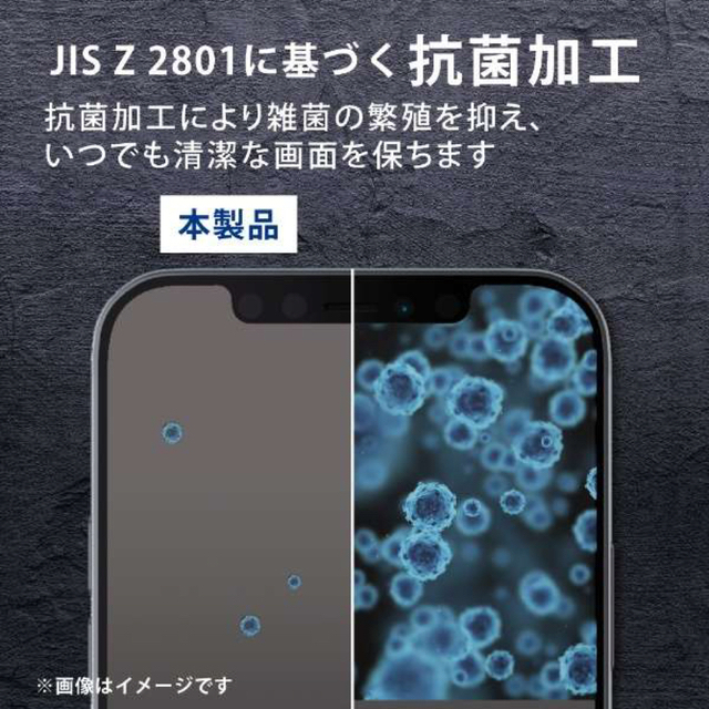 ELECOM(エレコム)のiPhone13ProMax14Plus画面フィルム＊高透明＊指紋防止＊衝撃吸収 スマホ/家電/カメラのスマホアクセサリー(保護フィルム)の商品写真