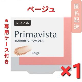 プリマヴィスタ(Primavista)のプリマヴィスタ ポアレスフィクサー ベージュ レフィル(7.5g)(フェイスカラー)