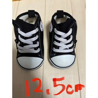 コンバース(CONVERSE)の12.5cm コンバース(スニーカー)