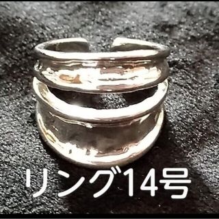 #指輪 #14号 #リング #アクセサリー #シルバー #銀色 #レディース(リング(指輪))