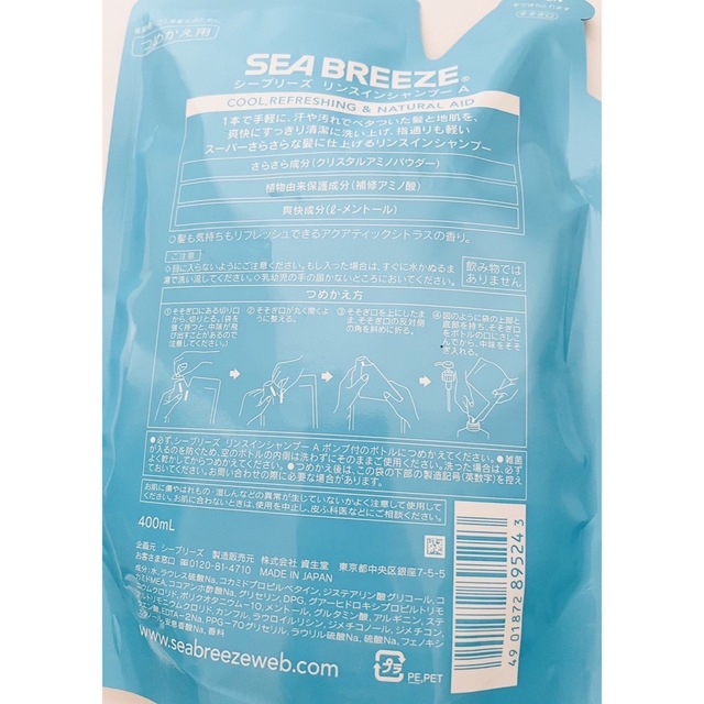 SEA BREEZE(シーブリーズ)の３個セット！シーブリーズ リンスインシャンプー つめかえ用 400ml コスメ/美容のヘアケア/スタイリング(シャンプー)の商品写真