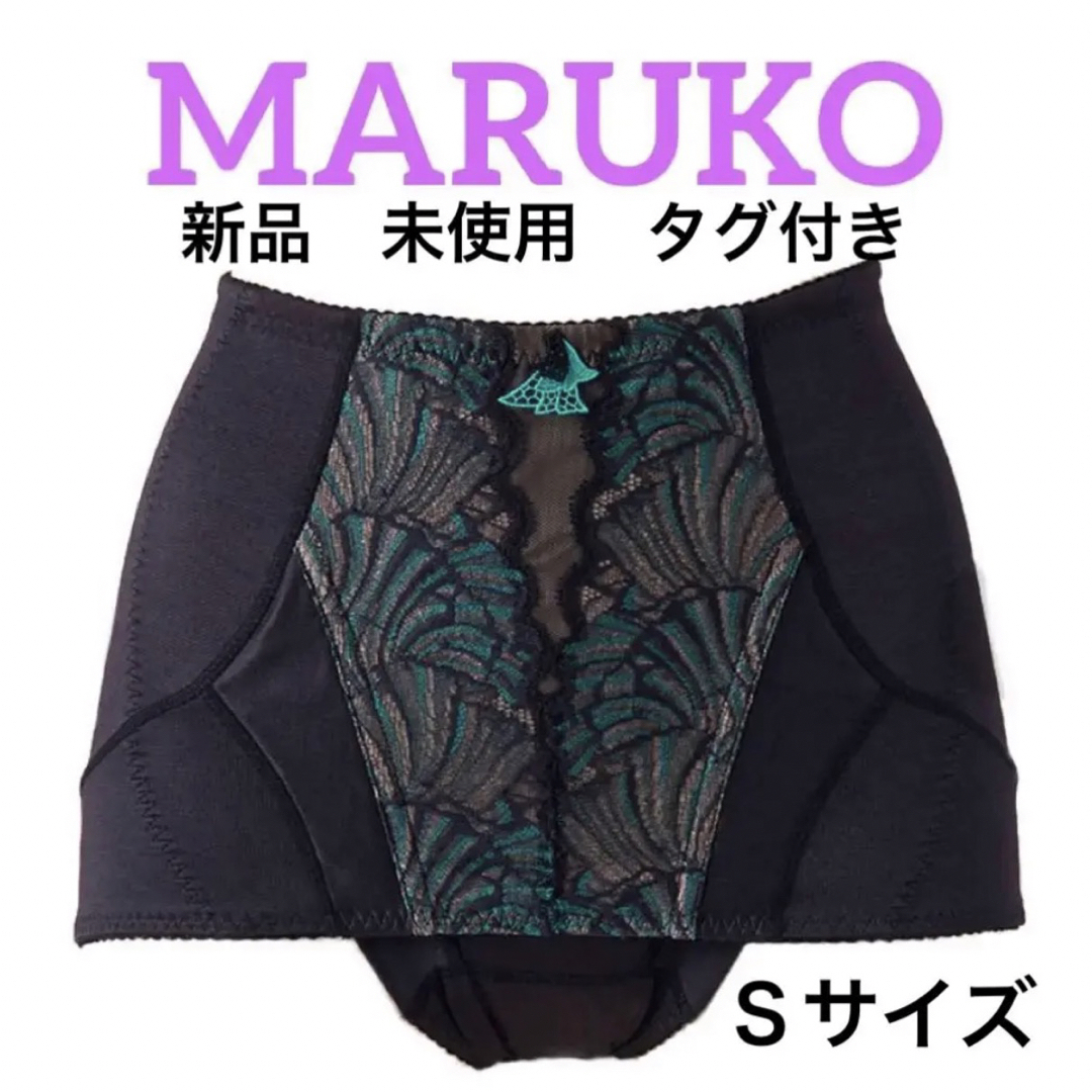 新品　タグ付き　MARUKO 補正下着　ショートガードル　カリーユ　黒　Sサイズ