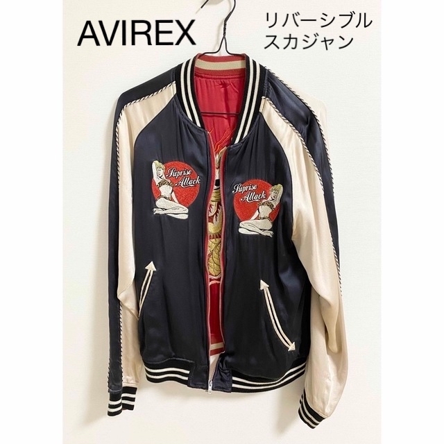AVIREX リバーシブル 総刺繍 シルク100% スカジャン | フリマアプリ ラクマ