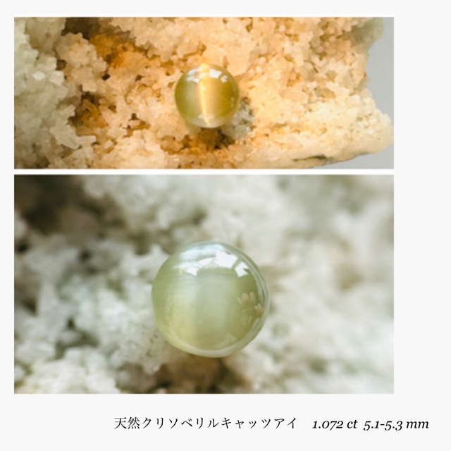 (R0413-5) 『スリランカ産』クリソベリルキャッツアイ　1.072ct