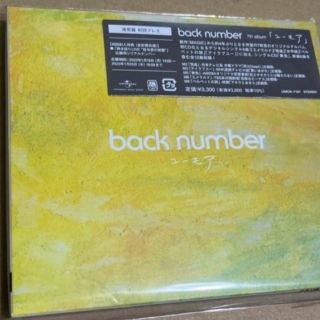 バックナンバー(BACK NUMBER)の back number  「ユーモア（通常盤初回プレス）」美品CD(ポップス/ロック(邦楽))