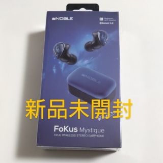 新品未開封 Noble Audio FoKus Mystique(ヘッドフォン/イヤフォン)