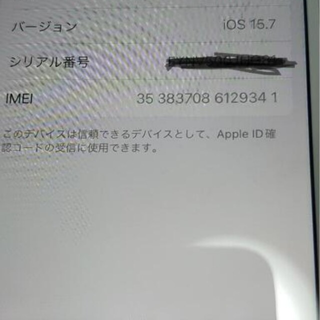 iPhone７ 値下げしました 2