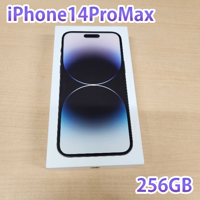 新品　iPhone14 pro max MQ9A3J/A 256GB ブラック送料無料