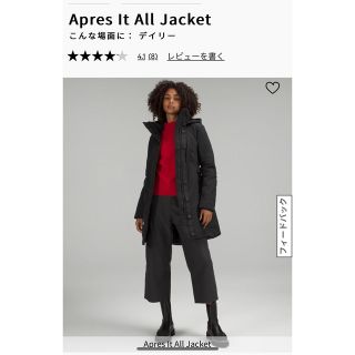 ルルレモン(lululemon)のlululemon Apres It All Jacket / 0サイズ(ナイロンジャケット)