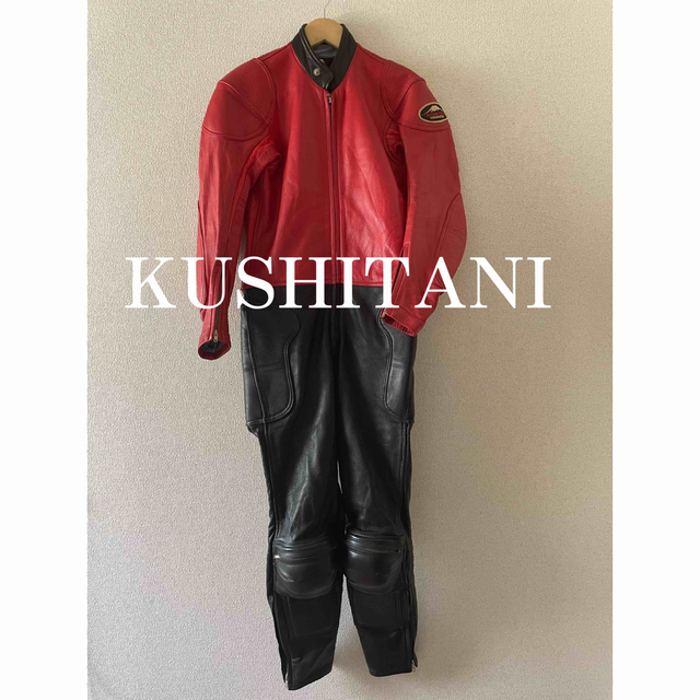 KUSHITANI クシタニ　バイカースーツ　バイカーウェア　レザースーツバイク