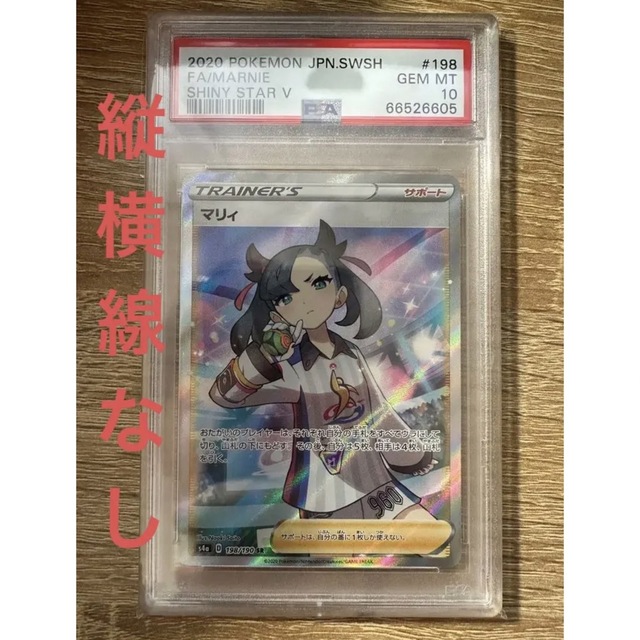 マリィ SR PSA10 ⑥ 数量限定商品 loansolutions.ph