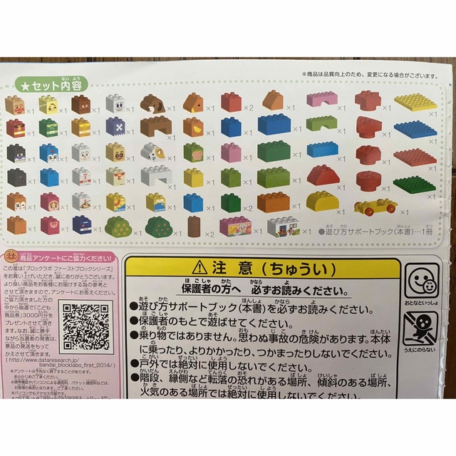 BANDAI(バンダイ)のアンパンマン　はじめてのブロックワゴン キッズ/ベビー/マタニティのおもちゃ(積み木/ブロック)の商品写真