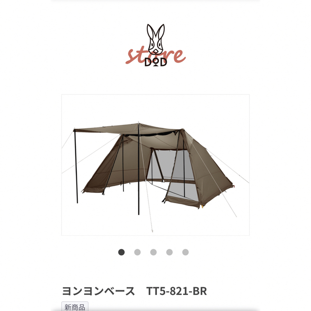 DOD#4×4 BASE ヨンヨンベース TT5-821-BR 美しい www.gold-and-wood.com