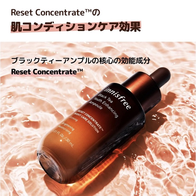 Innisfree イニスフリー ブラックティーユースアンプル 1ml ×30包 計30mlの通販 by More shop｜イニスフリーならラクマ