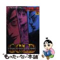 【中古】 ＧＯＬＤ １３/少年画報社/山本隆一郎