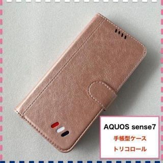 AQUOS sense7 手帳型ケース ピンク トリコロール かわいい センス7(Androidケース)