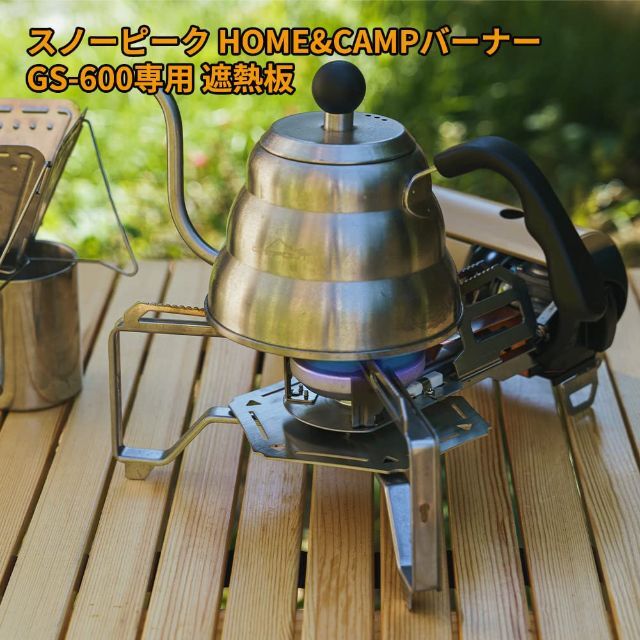 新着商品】遮熱板 スノーピークsnow peak HOME&CAMPバーナー の通販 by
