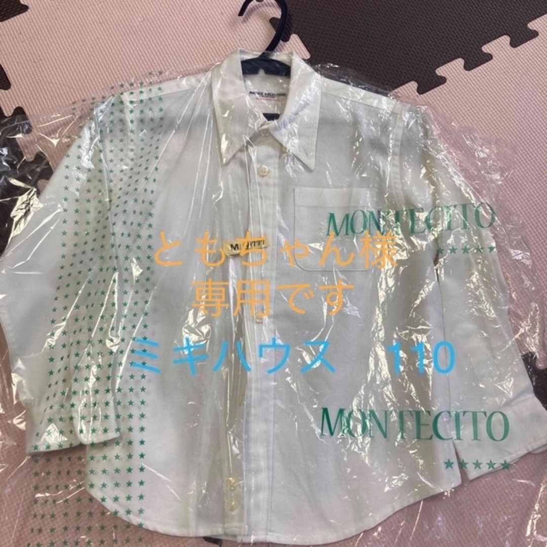 mikihouse(ミキハウス)の美品　ミキハウス　110 ワイシャツ キッズ/ベビー/マタニティのキッズ服男の子用(90cm~)(Tシャツ/カットソー)の商品写真