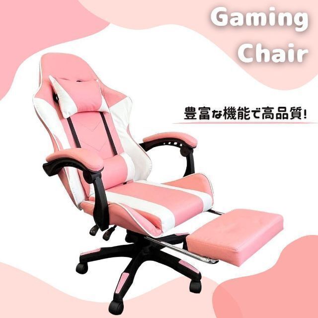 プラスチック脚※ ゲーミングチェア 椅子 フットレスト付 カラー