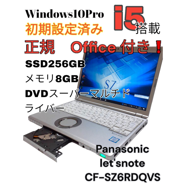 Office付き‼️ Let's Note CF SZ6RDQVS ノートパソコン