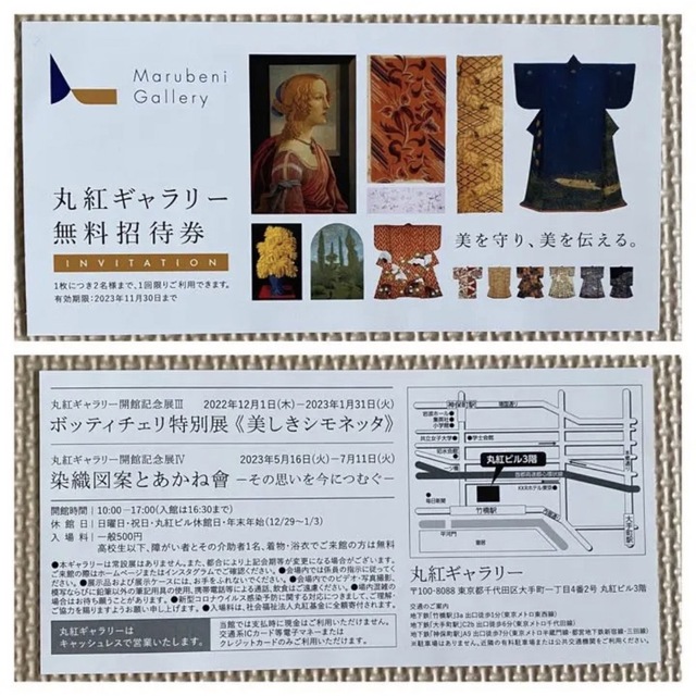 【75%OFF!】 春陽会誕生100年 それぞれの闘い 無料招待券 東京ステーションギャラリー