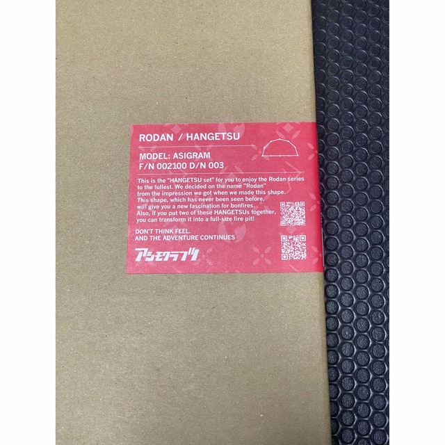 新品未使用未開封】rodan/asigram半月セット サンゾー工務店 アシモ