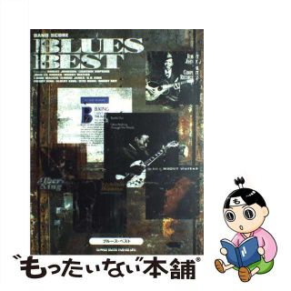 【中古】 ブルース・ベスト/シンコーミュージック・エンタテイメント(アート/エンタメ)