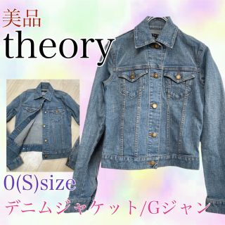 セオリー　theory　デニムジャケット　Gジャン　S　ジーンズ